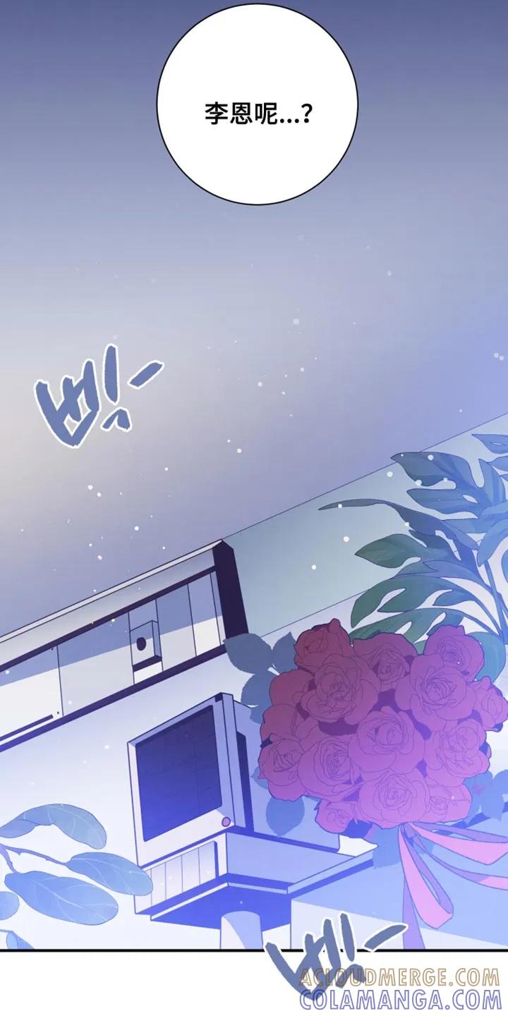 《发小被附身之后》第43章：一切全都是为了他（第一季完结） 第19页