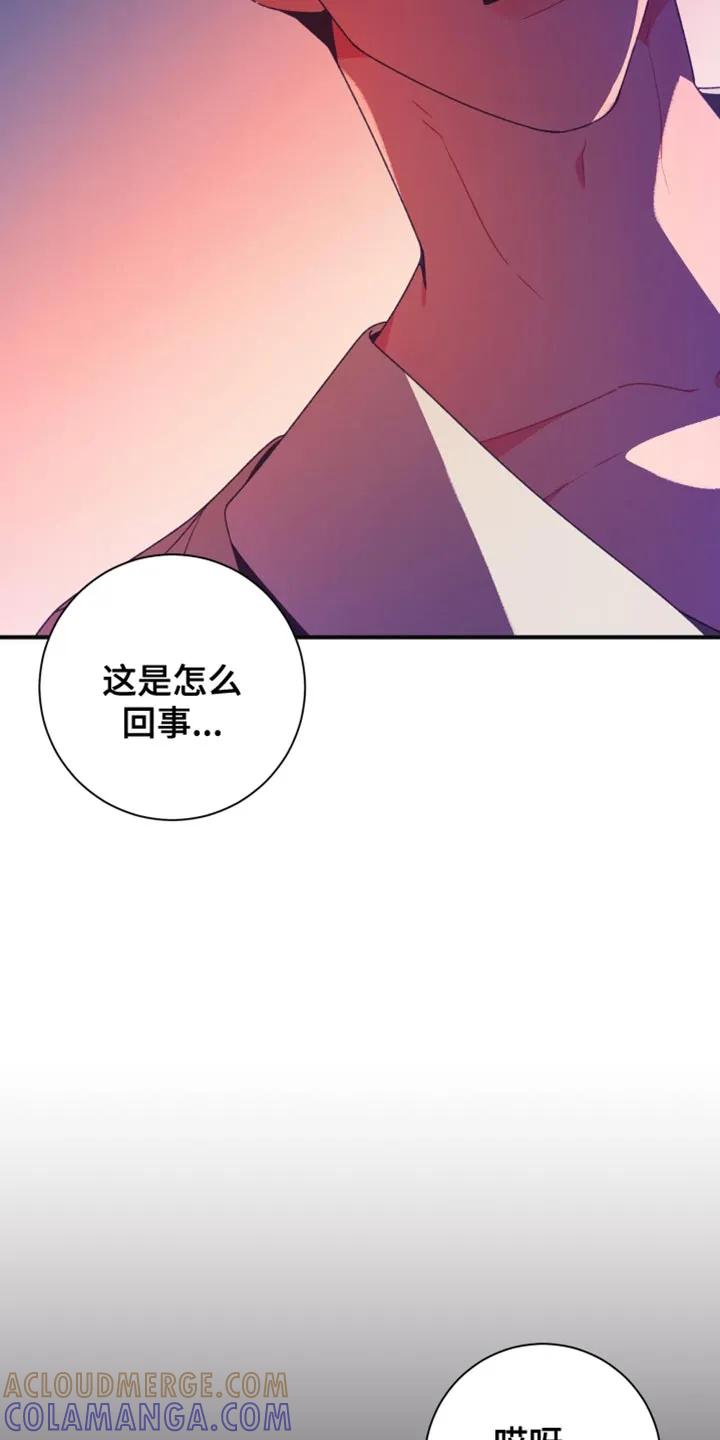 《发小被附身之后》第43章：一切全都是为了他（第一季完结） 第17页