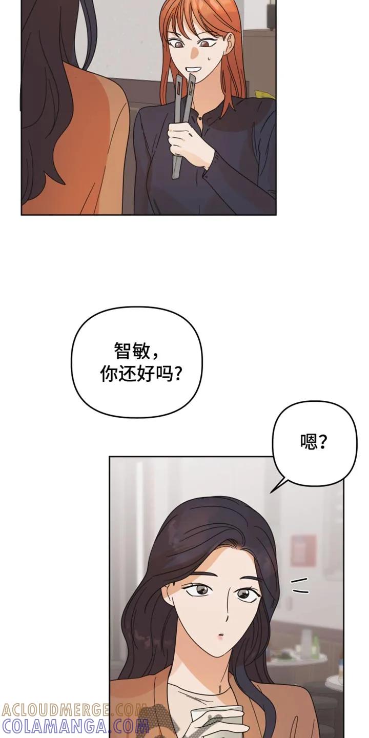 《亲亲男闺蜜》第50章：【第二季】帮你问问 第19页