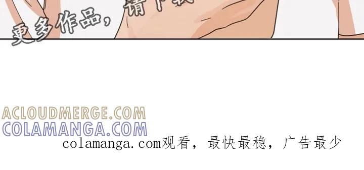 《亲亲男闺蜜》第50章：【第二季】帮你问问 第33页