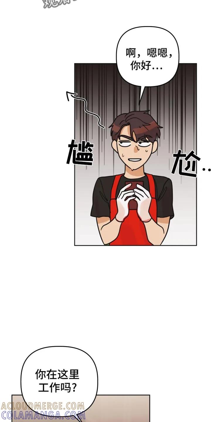 《亲亲男闺蜜》第50章：【第二季】帮你问问 第13页