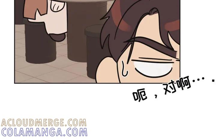 《亲亲男闺蜜》第50章：【第二季】帮你问问 第17页
