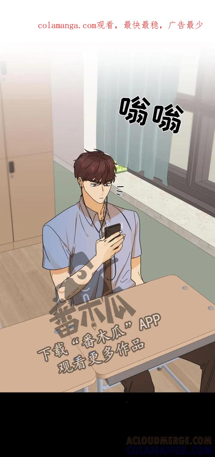 《亲亲男闺蜜》第51章：【第二季】发呆 第1页