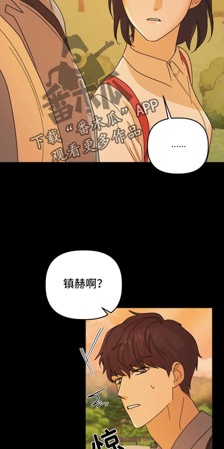 《亲亲男闺蜜》第51章：【第二季】发呆 第24页