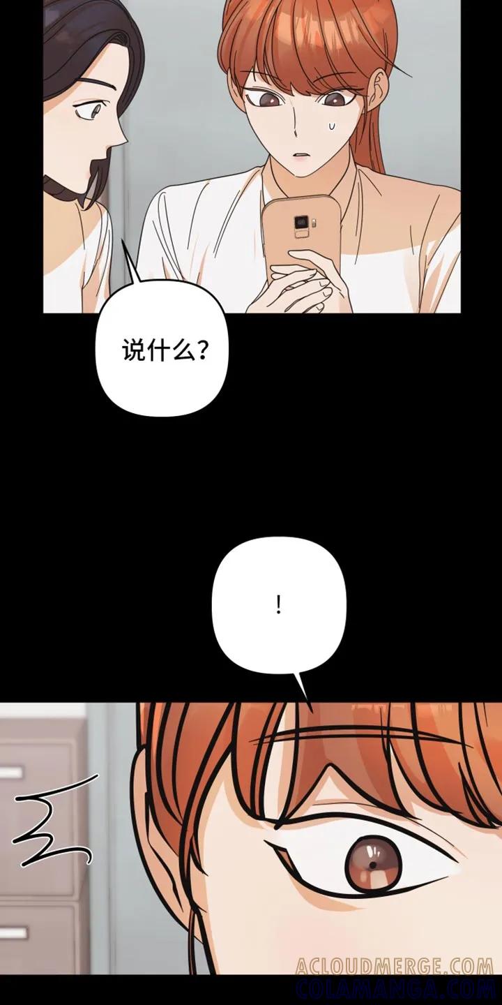 《亲亲男闺蜜》第51章：【第二季】发呆 第5页