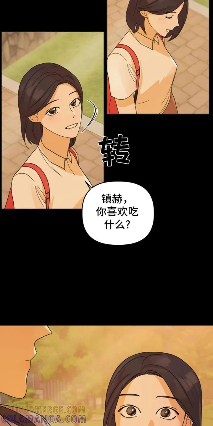《亲亲男闺蜜》第51章：【第二季】发呆 第23页