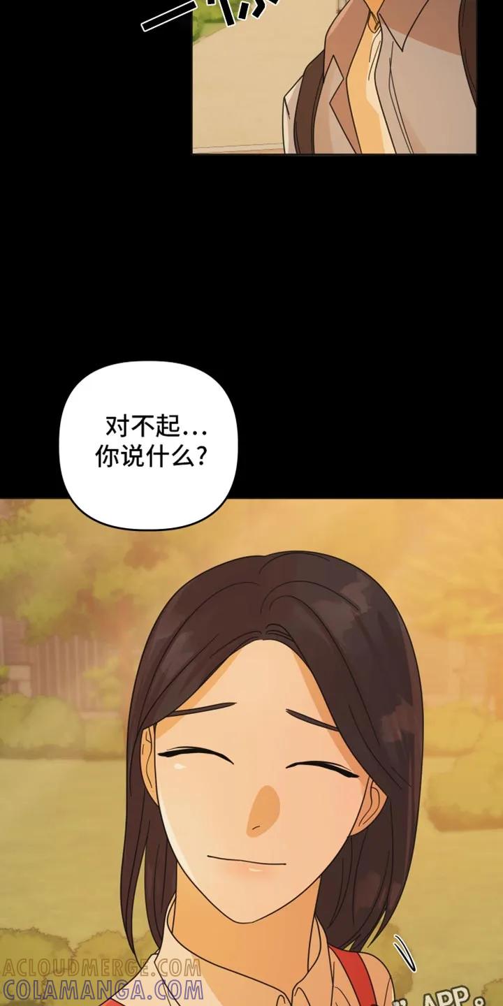 《亲亲男闺蜜》第51章：【第二季】发呆 第25页