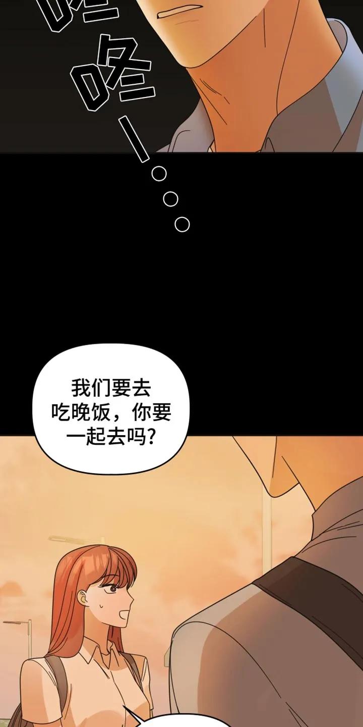 《亲亲男闺蜜》第51章：【第二季】发呆 第14页