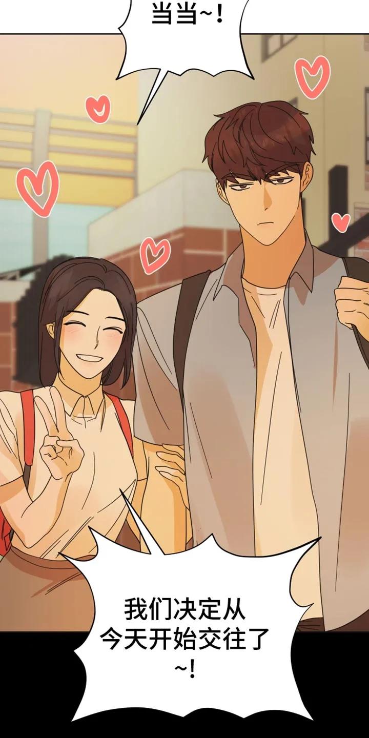 《亲亲男闺蜜》第51章：【第二季】发呆 第10页