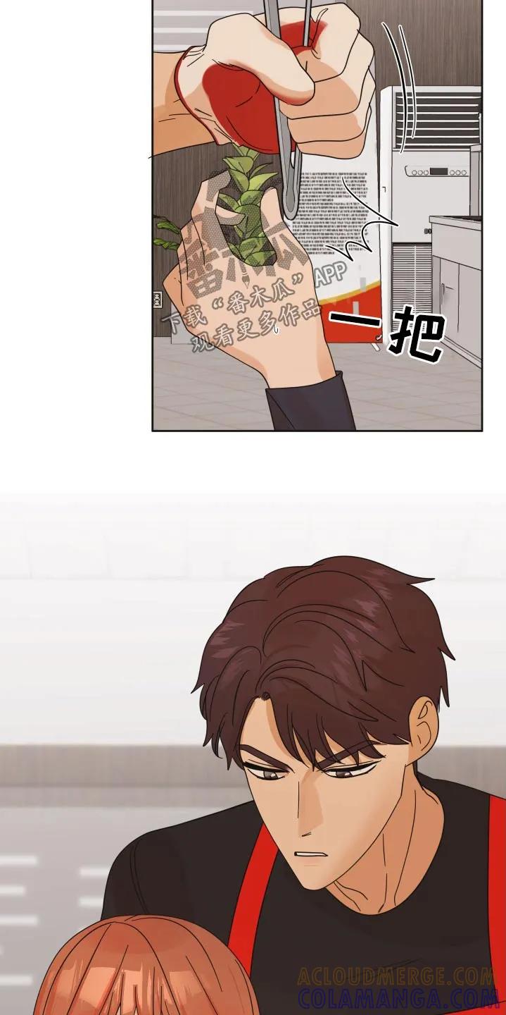 《亲亲男闺蜜》第52章：【第二季】突然问这个 第21页