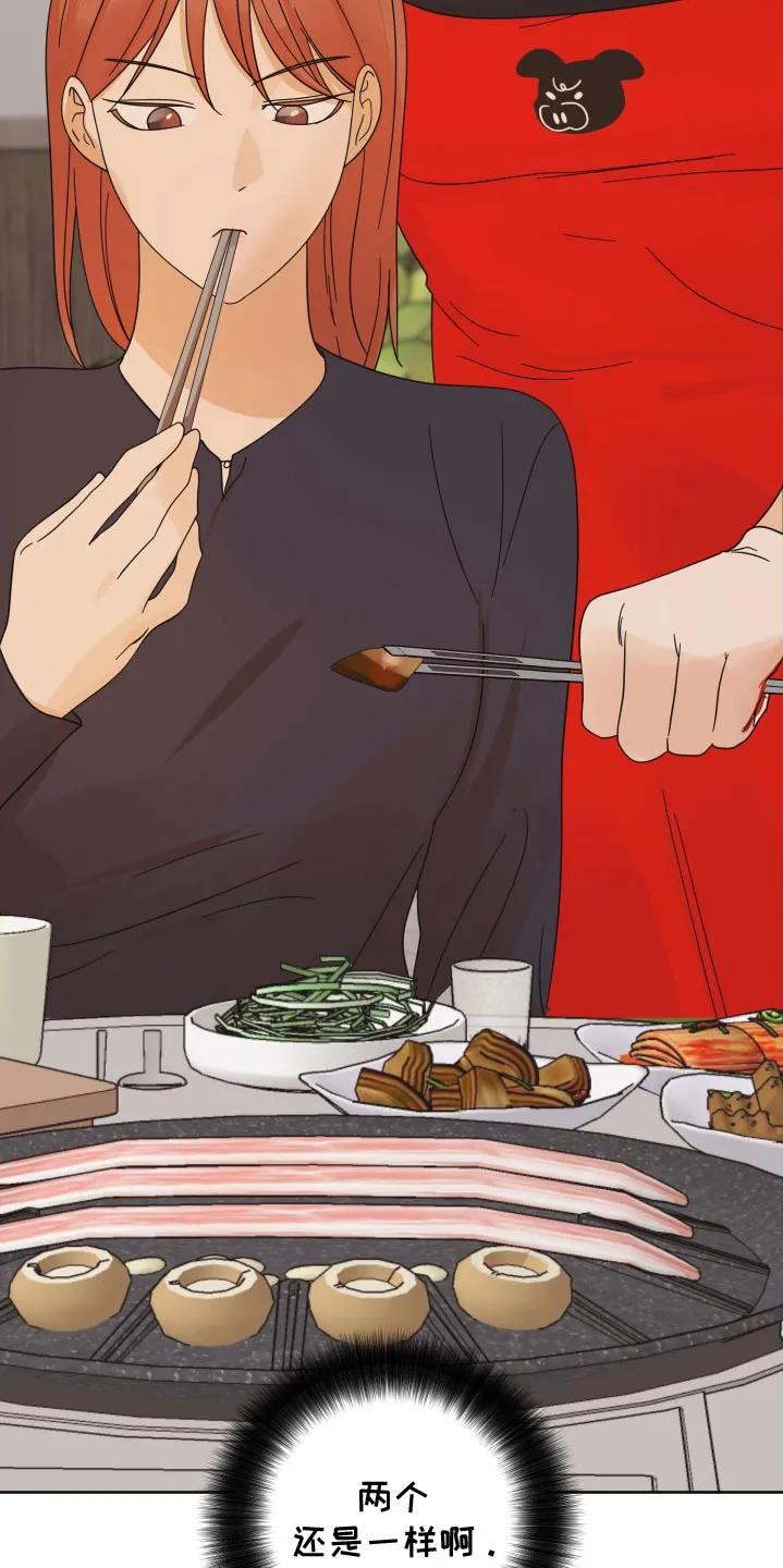 《亲亲男闺蜜》第52章：【第二季】突然问这个 第22页
