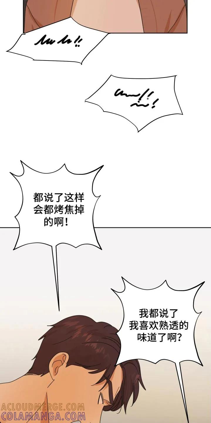 《亲亲男闺蜜》第52章：【第二季】突然问这个 第19页