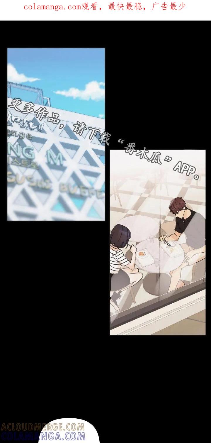 《亲亲男闺蜜》第52章：【第二季】突然问这个 第1页