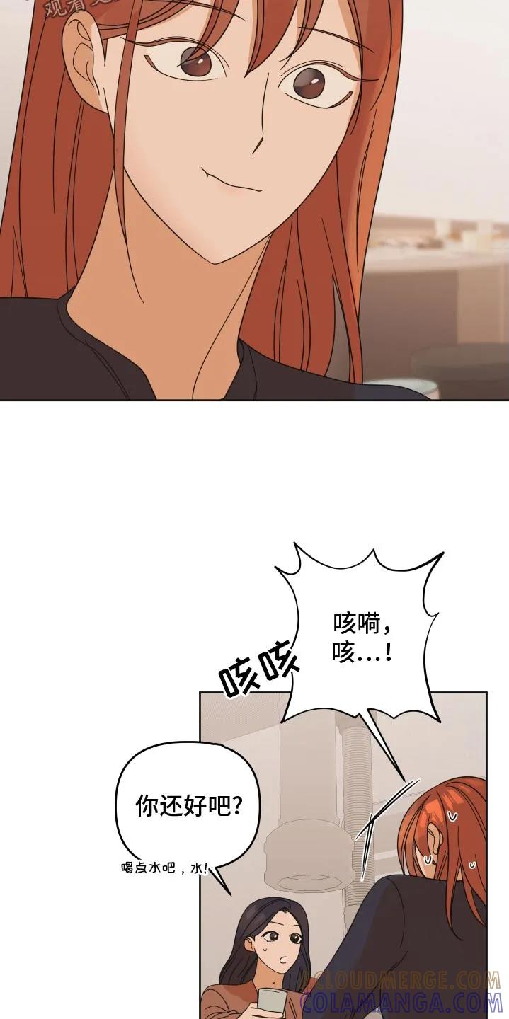 《亲亲男闺蜜》第52章：【第二季】突然问这个 第25页