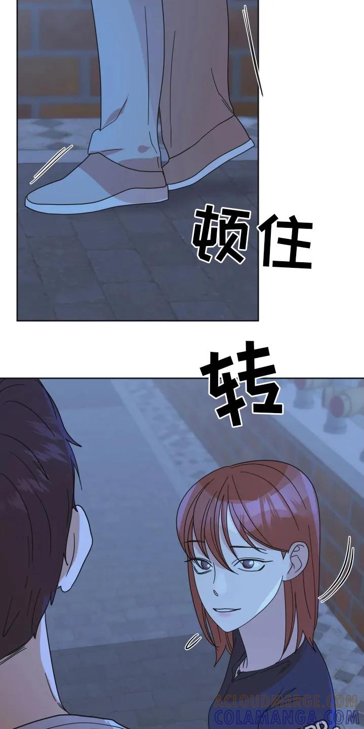《亲亲男闺蜜》第53章：【第二季】想起高中 第25页