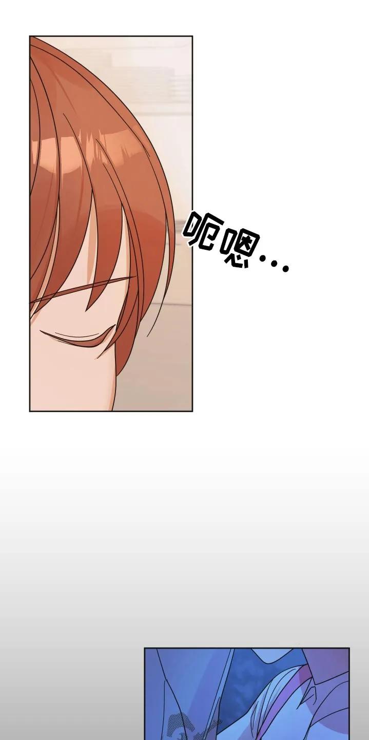 《亲亲男闺蜜》第53章：【第二季】想起高中 第8页