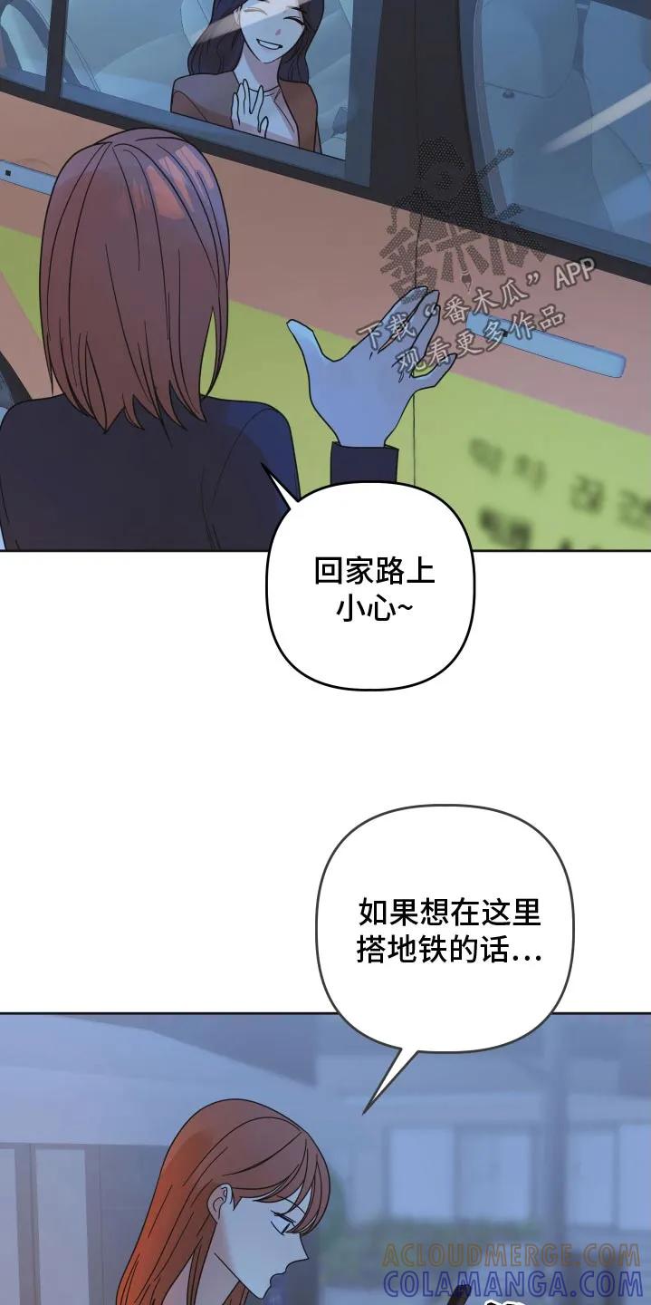 《亲亲男闺蜜》第53章：【第二季】想起高中 第15页