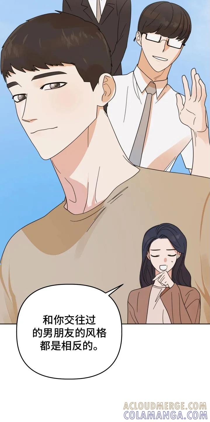 《亲亲男闺蜜》第53章：【第二季】想起高中 第5页