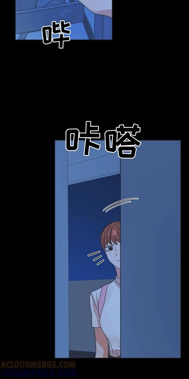 《亲亲男闺蜜》第54章：【第二季】你没事吧 第7页