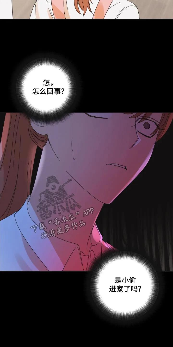 《亲亲男闺蜜》第54章：【第二季】你没事吧 第10页