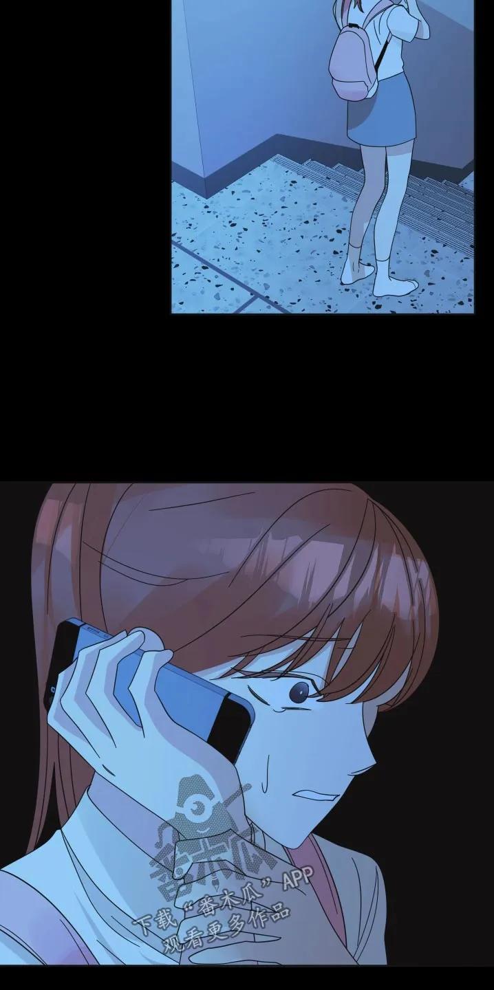 《亲亲男闺蜜》第54章：【第二季】你没事吧 第20页