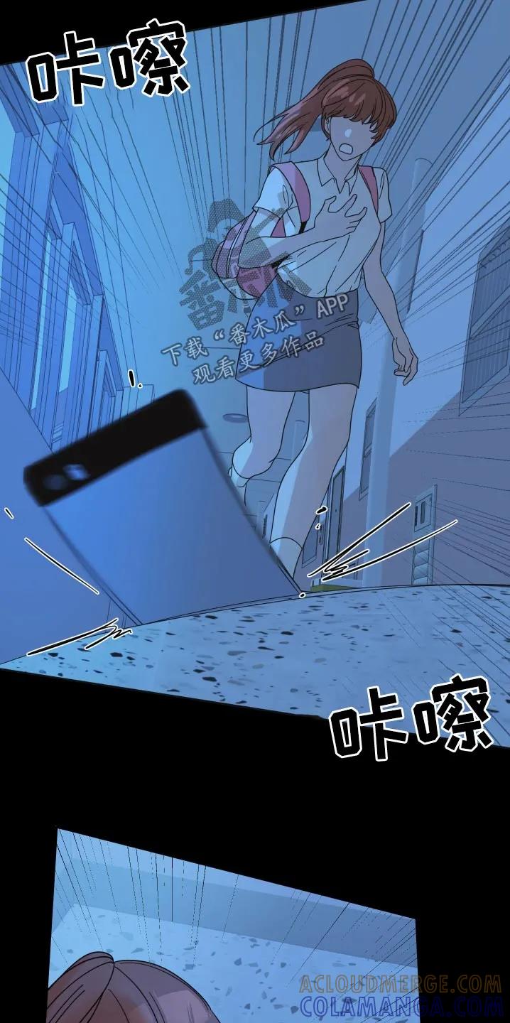 《亲亲男闺蜜》第54章：【第二季】你没事吧 第17页