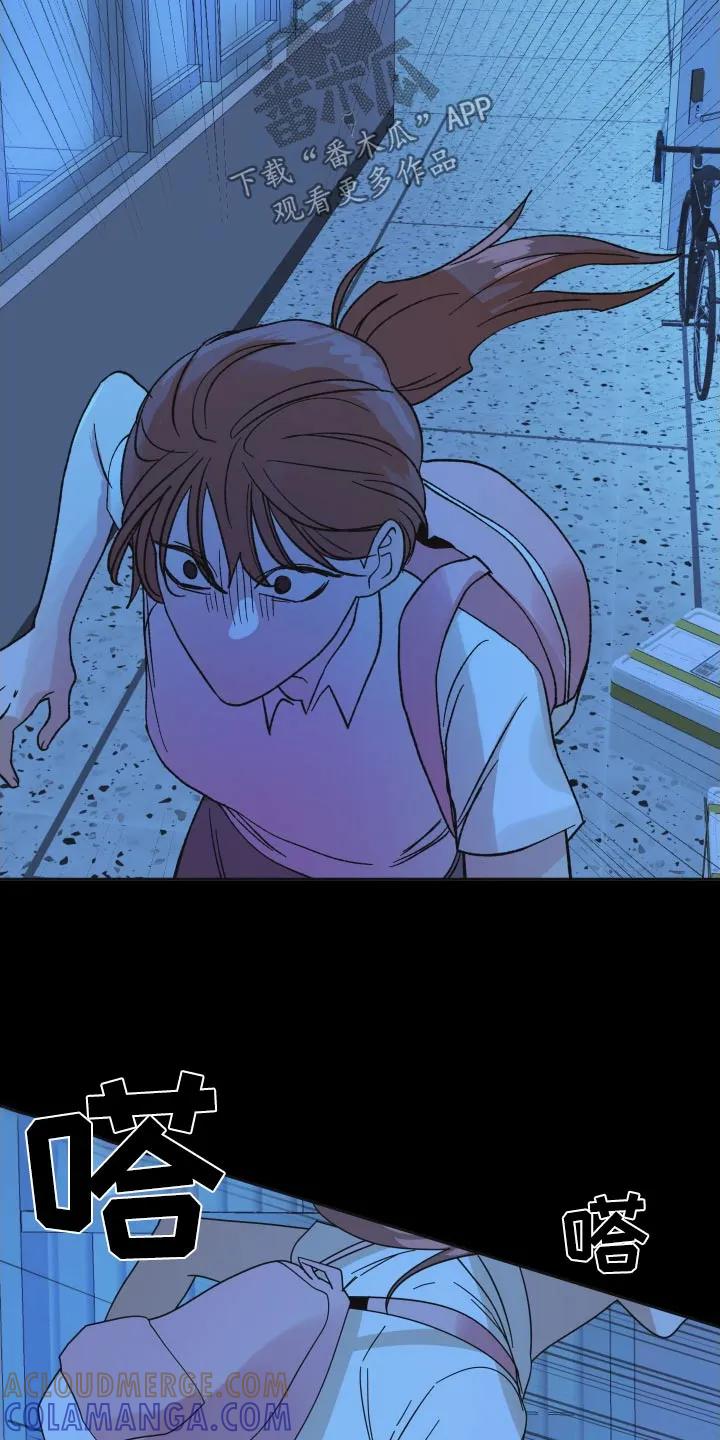 《亲亲男闺蜜》第54章：【第二季】你没事吧 第13页