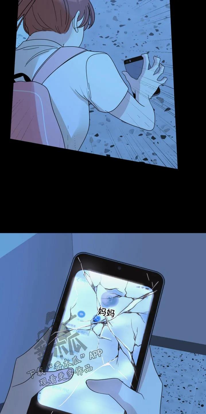 《亲亲男闺蜜》第54章：【第二季】你没事吧 第18页
