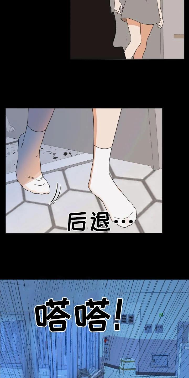 《亲亲男闺蜜》第54章：【第二季】你没事吧 第12页