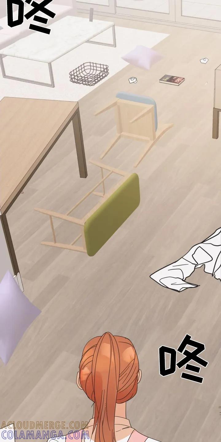 《亲亲男闺蜜》第54章：【第二季】你没事吧 第9页