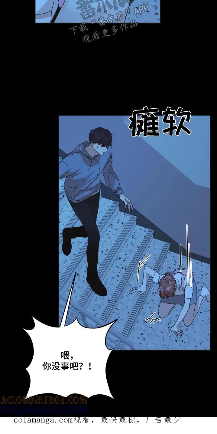 《亲亲男闺蜜》第54章：【第二季】你没事吧 第29页