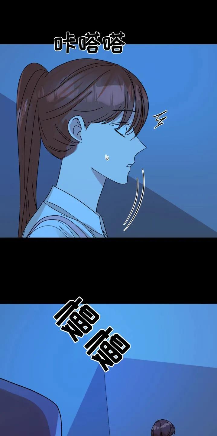 《亲亲男闺蜜》第54章：【第二季】你没事吧 第24页