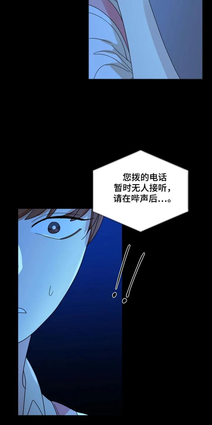 《亲亲男闺蜜》第54章：【第二季】你没事吧 第22页