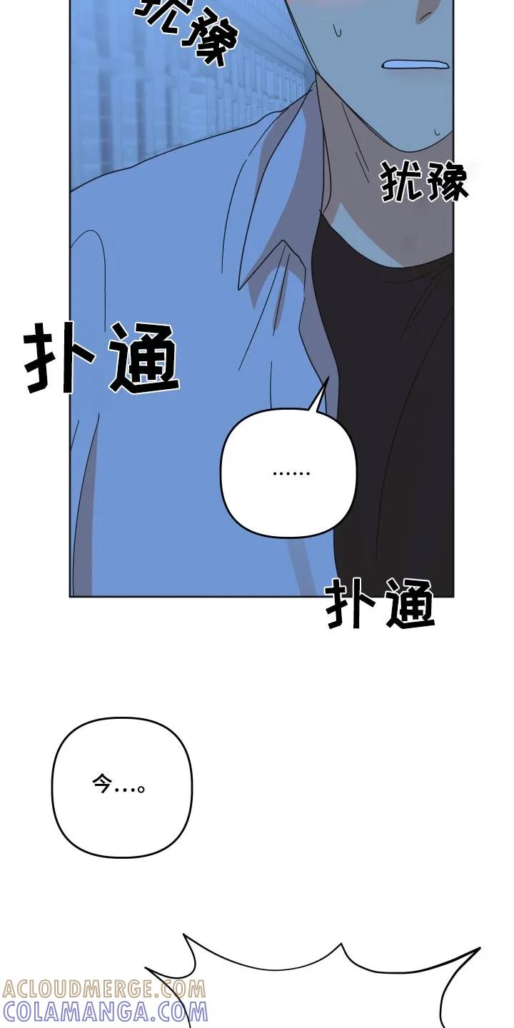 《亲亲男闺蜜》第55章：【第二季】我说什么了 第21页