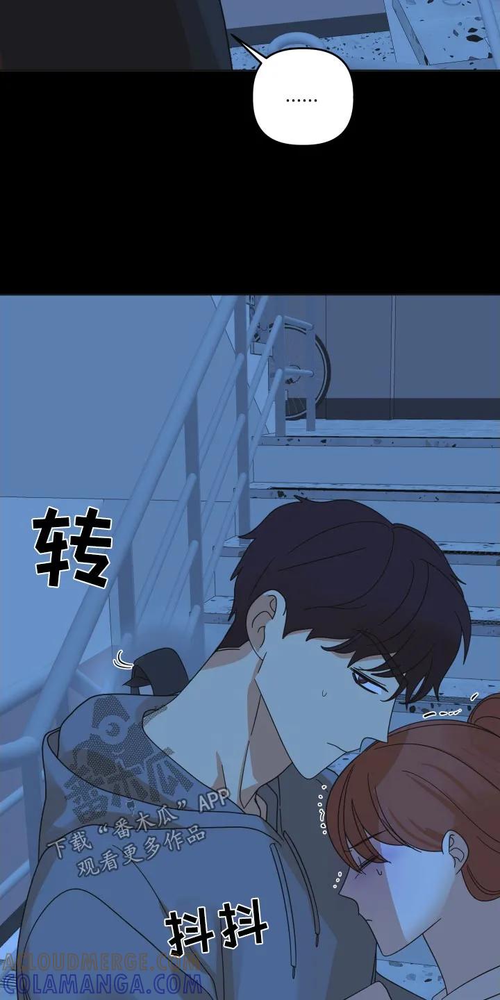 《亲亲男闺蜜》第55章：【第二季】我说什么了 第5页