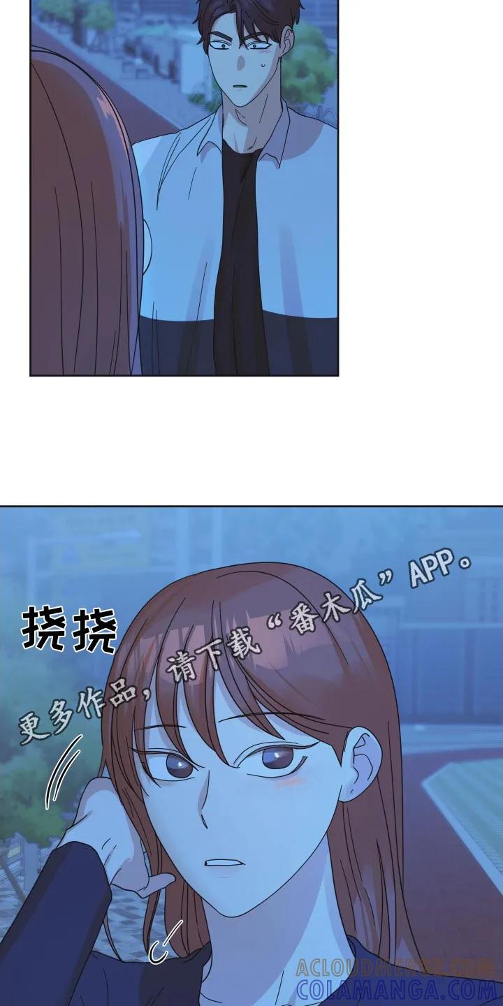 《亲亲男闺蜜》第55章：【第二季】我说什么了 第27页