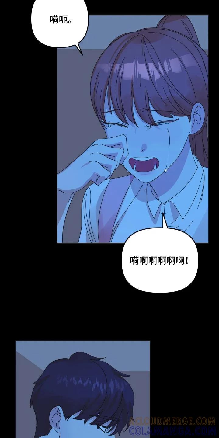 《亲亲男闺蜜》第55章：【第二季】我说什么了 第9页