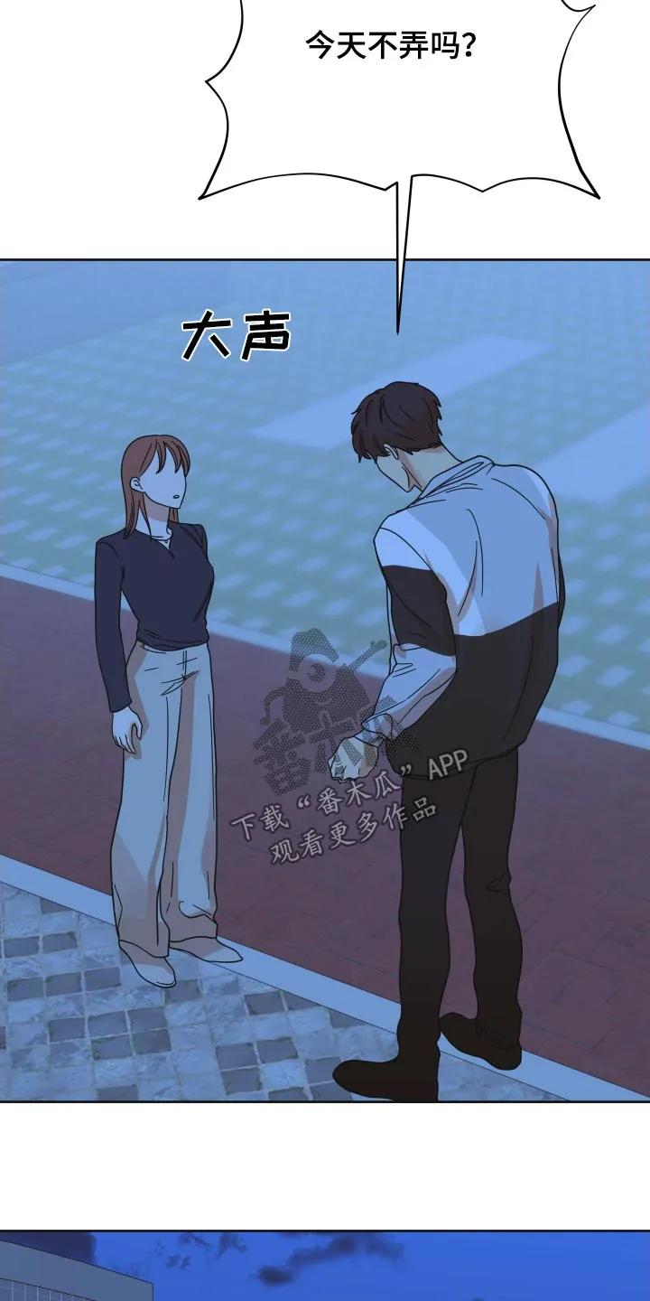 《亲亲男闺蜜》第55章：【第二季】我说什么了 第22页