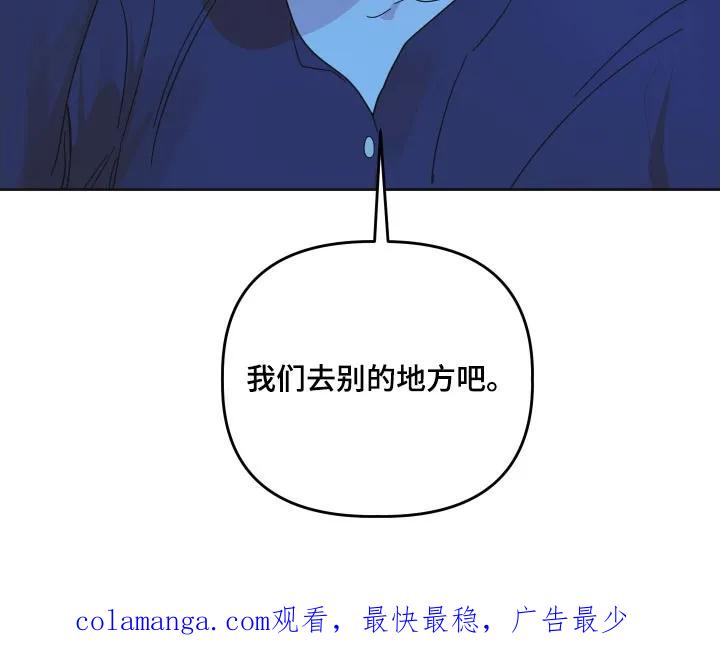 《亲亲男闺蜜》第55章：【第二季】我说什么了 第28页