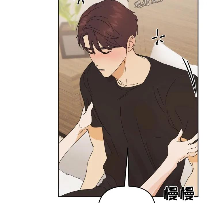 《亲亲男闺蜜》第56章：【第二季】喝醉 第16页