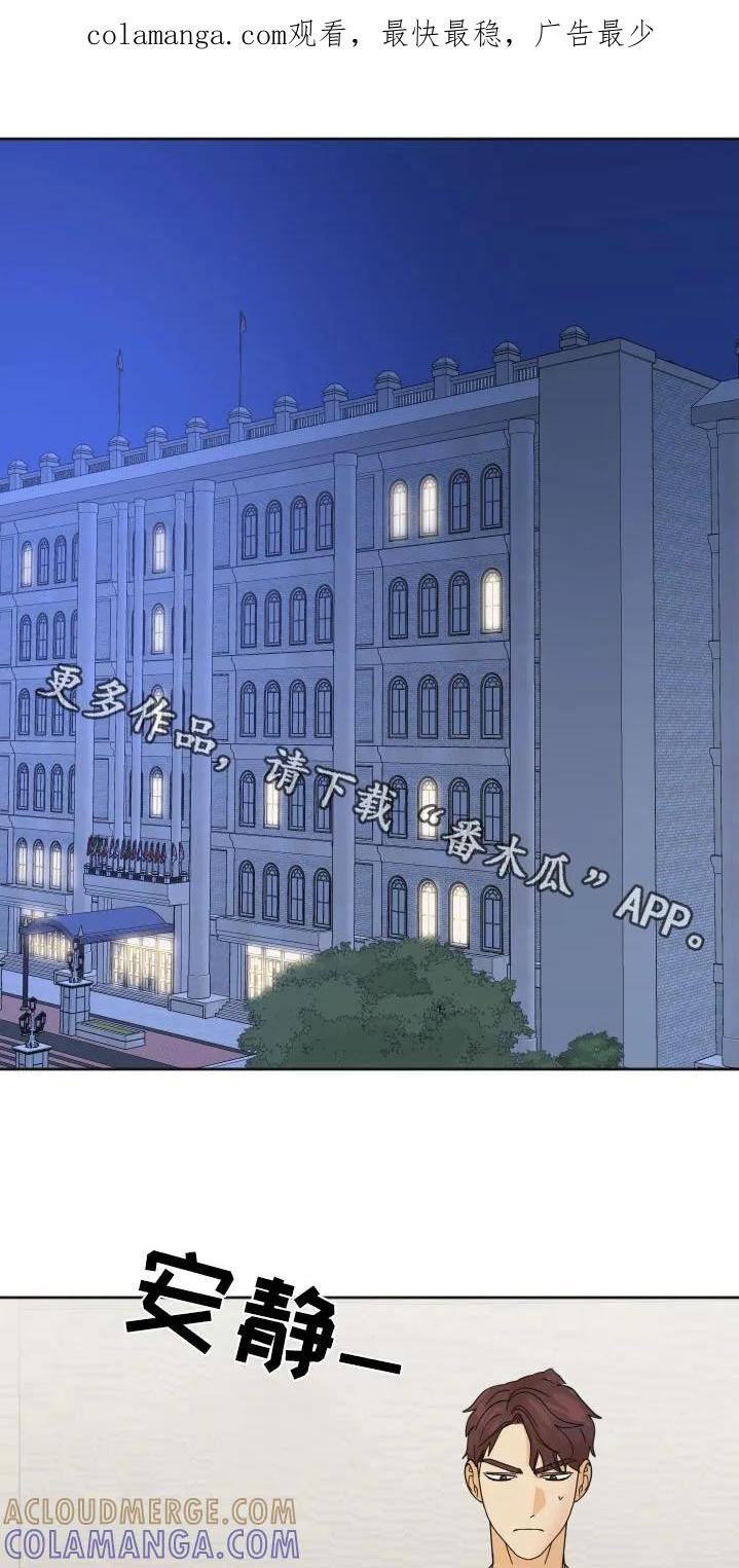 《亲亲男闺蜜》第56章：【第二季】喝醉 第1页