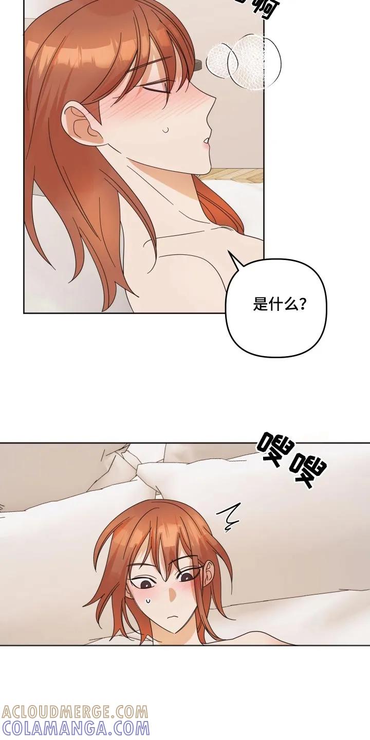 《亲亲男闺蜜》第57章：【第二季】挠痒 第19页