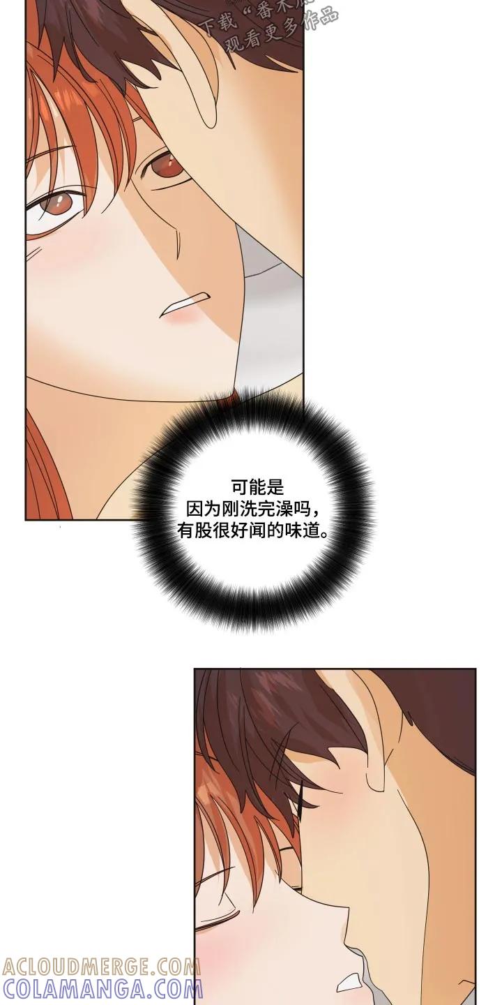 《亲亲男闺蜜》第57章：【第二季】挠痒 第17页