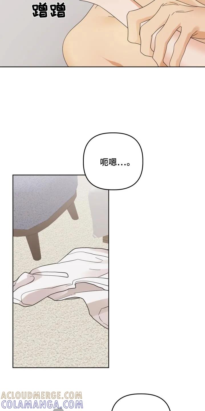 《亲亲男闺蜜》第58章：【第二季】我喜欢你 第7页
