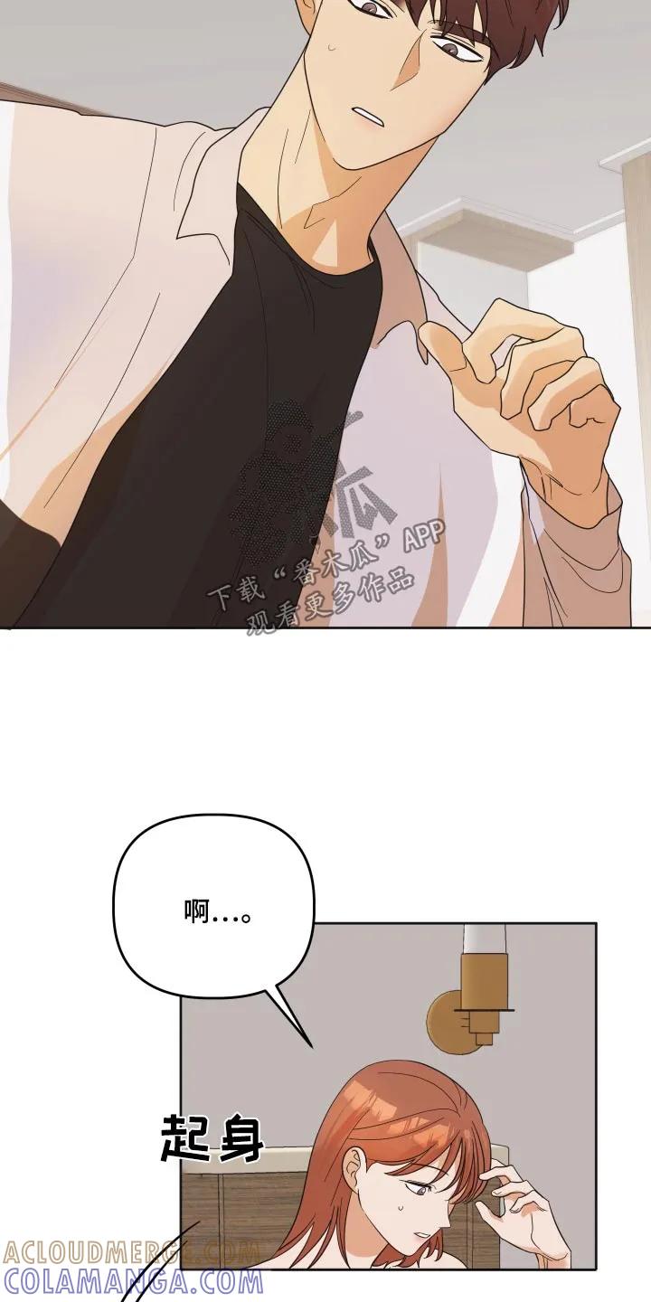 《亲亲男闺蜜》第59章：【第二季】我到家了 第7页