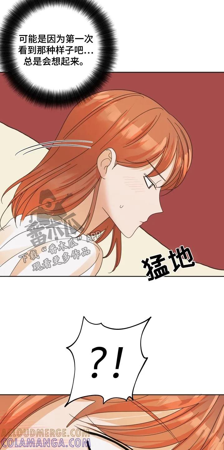 《亲亲男闺蜜》第59章：【第二季】我到家了 第23页