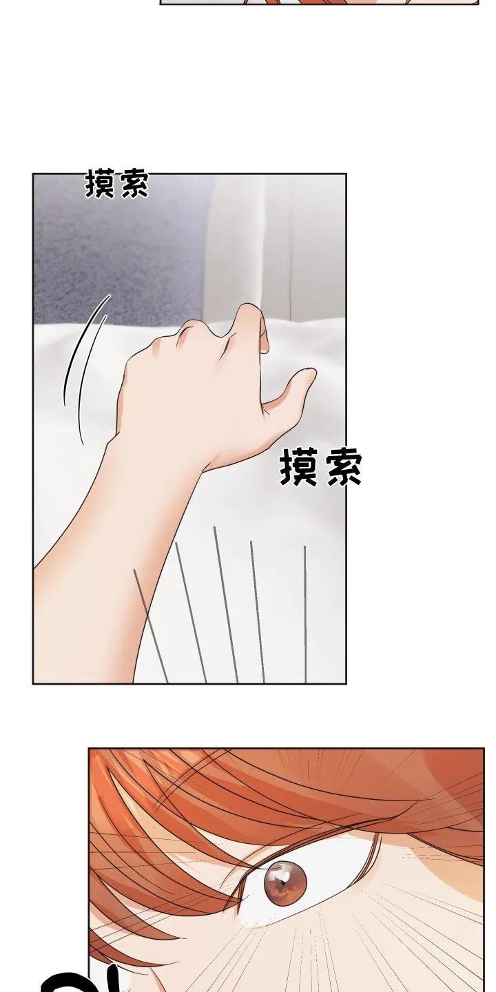 《亲亲男闺蜜》第59章：【第二季】我到家了 第2页