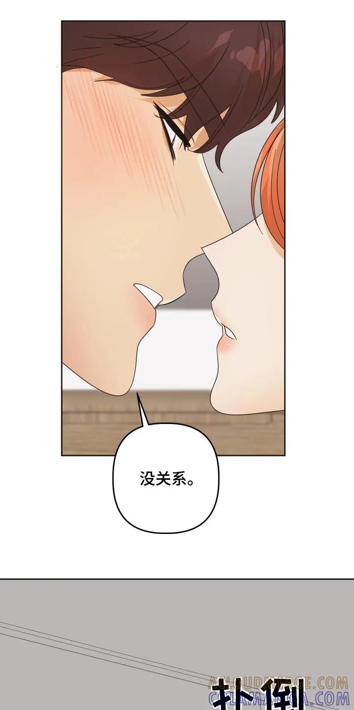 《亲亲男闺蜜》第59章：【第二季】我到家了 第15页