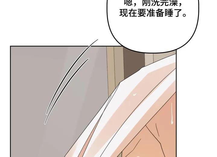 《亲亲男闺蜜》第60章：【第二季】视频通话 第18页