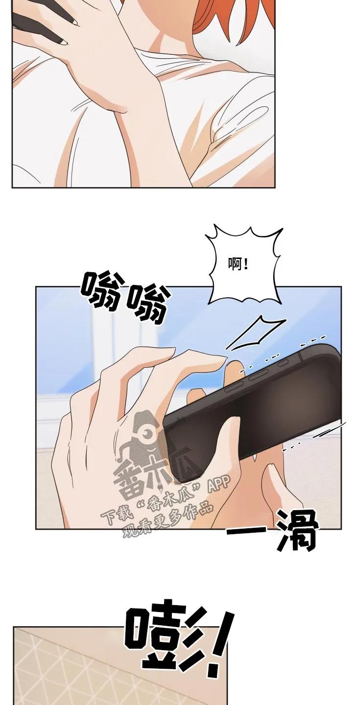《亲亲男闺蜜》第60章：【第二季】视频通话 第14页
